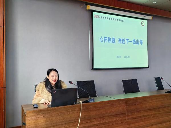 灵蛇跃春启新程 凝心聚力谱新章 (7) 灵蛇跃春启新程 凝心聚力谱新章 (7)